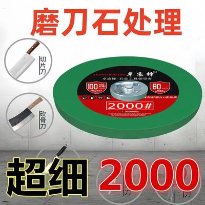 角磨机专用磨刀石砂轮片家用加厚磨刀砂轮电动磨刀1200目砂轮超细