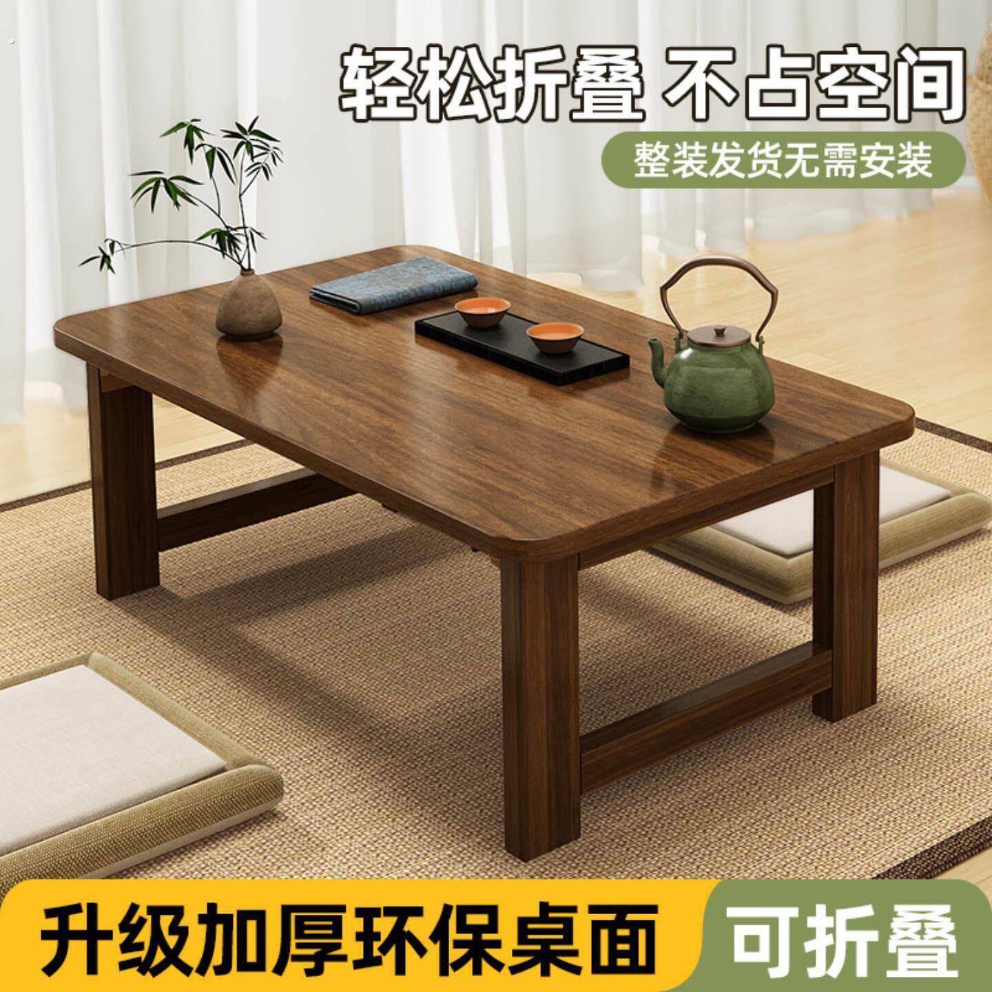炕桌吃饭农村飘窗桌日式榻榻米茶桌炕几可折叠茶几炕桌阳台地桌