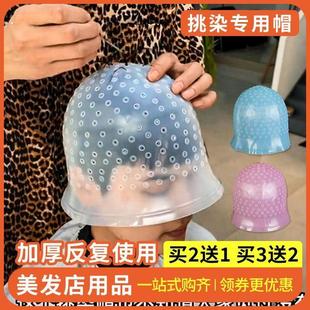 挑染神器帽染头发工具男士头套女式长发挑色帽子套头染发跳色漂染