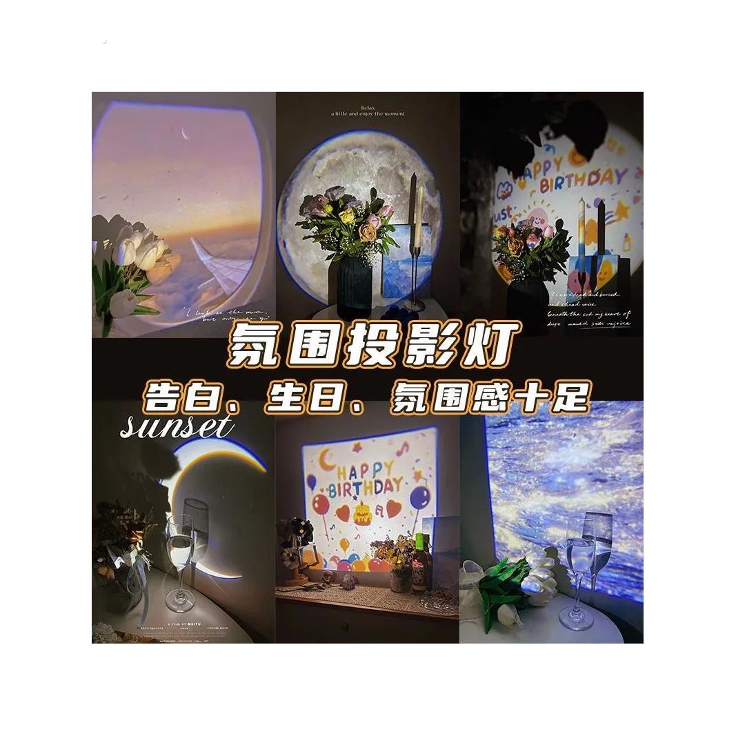 生日快乐投影灯网红同款投影仪氛围灯风景派对生日拍照送礼物道具