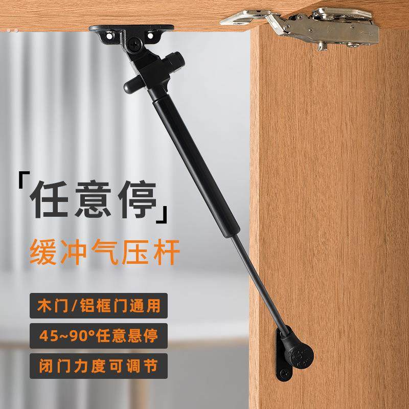 随意停支撑杆家用上翻橱柜木门铝框门缓冲闭门任意停气压杆气撑