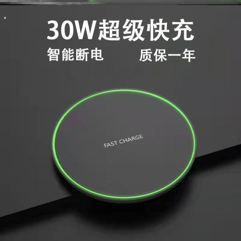 无线充电模块30W无线充电器适用苹果14X131211安卓14三星通用