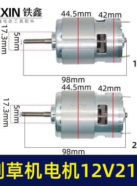 755型改装无刷马达21V锂电割草机电机锂电割草机马达电动07805
