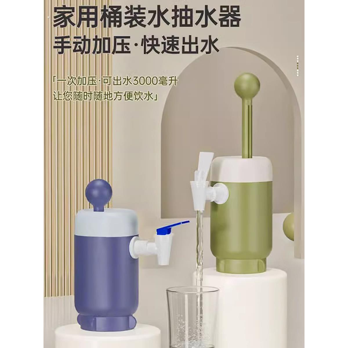 手动加压抽水器压水器吸水器抽水神器瓶装按压式桶装饮水机水桶用