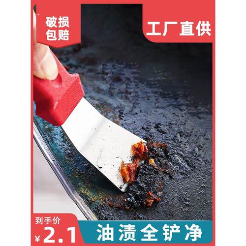 厨房铲刀清洁油污刮刀油烟机涡壳锅底灶台保洁工具不锈钢美缝铲子