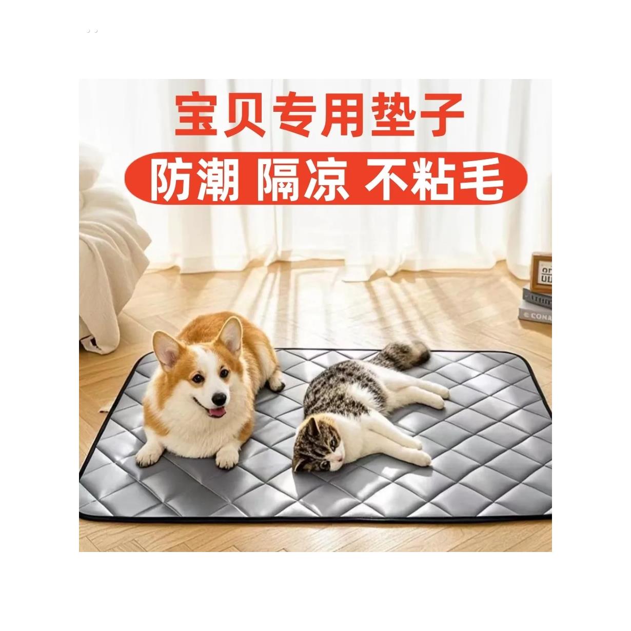 猫狗宠物垫毛绒垫子睡垫防潮隔凉加厚四季通用耐抓不粘毛防水防尿