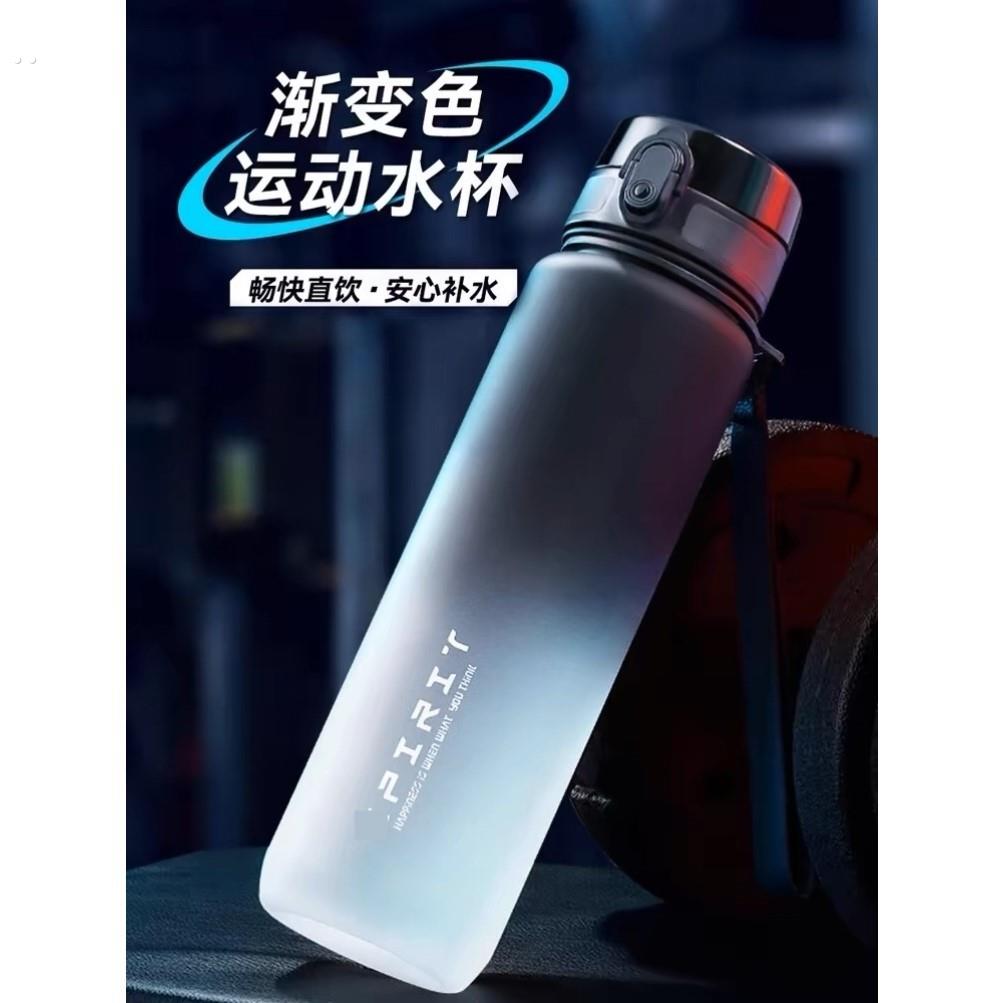 运动水壶男新款2024便携学生专用耐高温塑料水瓶女生杯子大容量