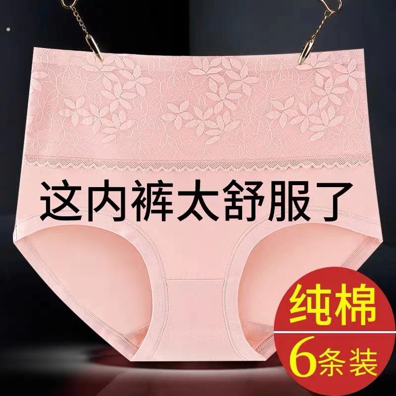 内裤女纯棉高腰收腹大码胖mm200斤蕾丝收腹提臀全棉中年妈妈短裤