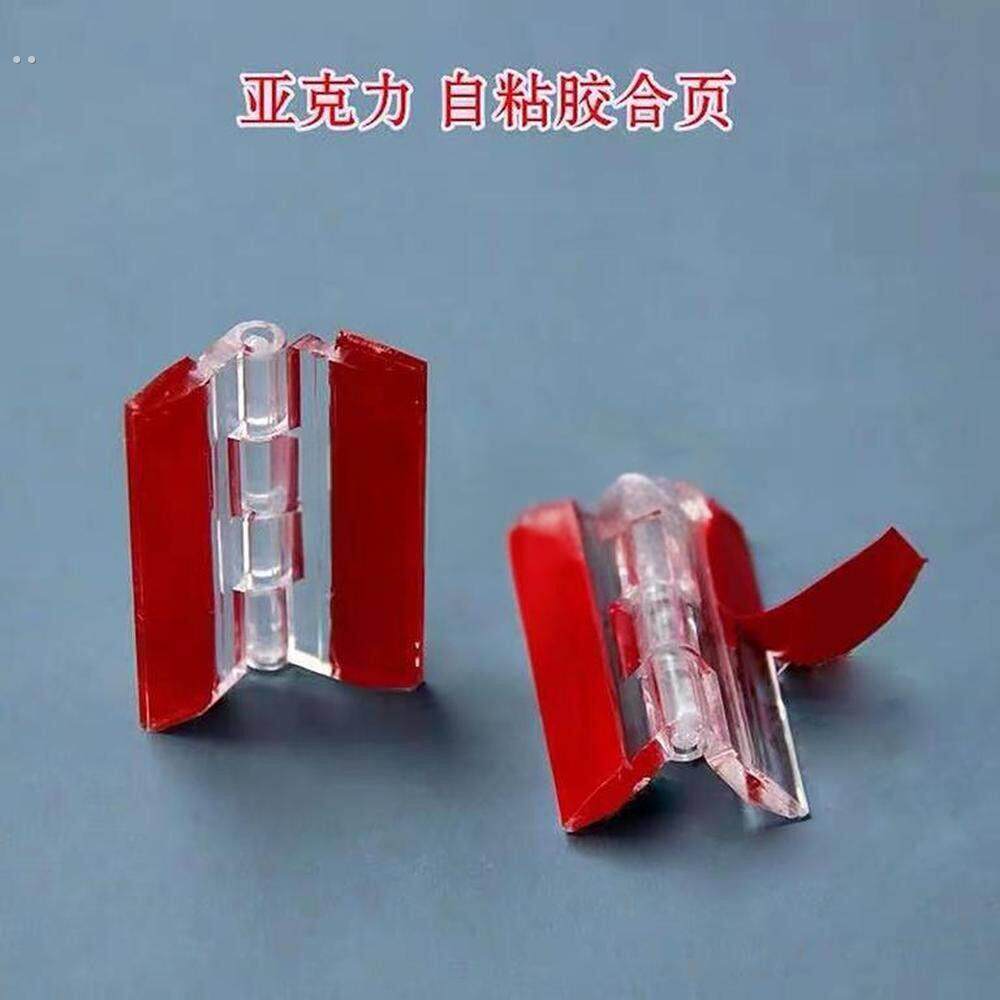 房门自粘免打孔翻页亚克力透明合页锁扣柜门铰链柜子荷叶塑料衣柜