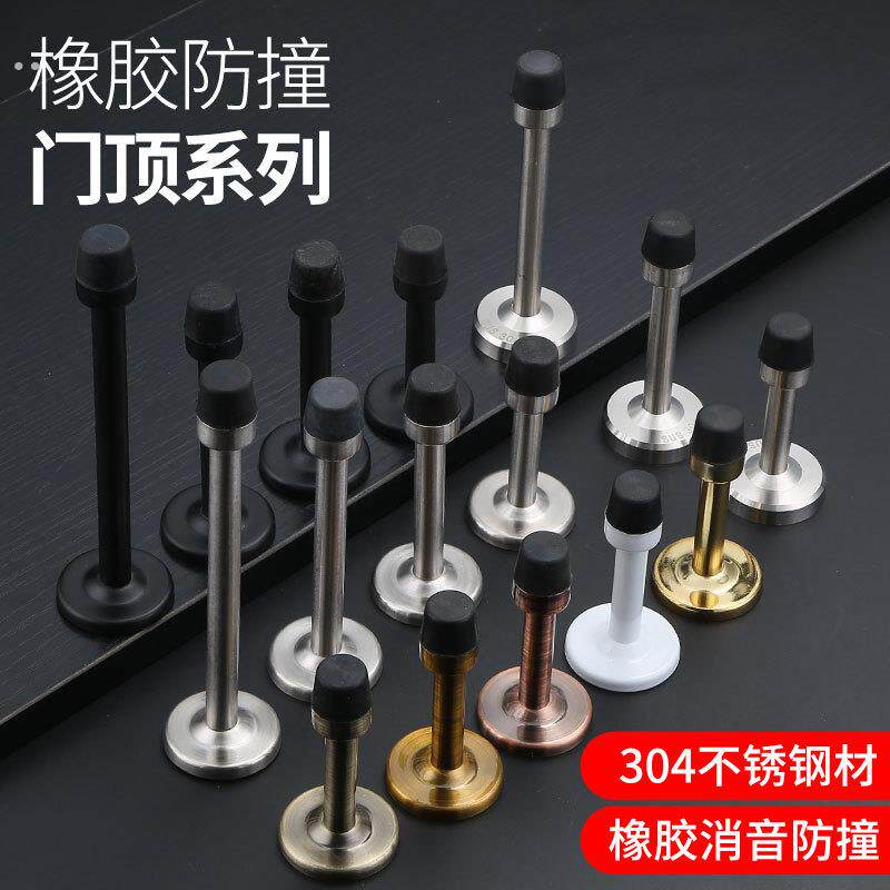 不锈钢门挡 加厚玻璃门硅胶防碰器门阻加长限位器304门碰防撞门顶