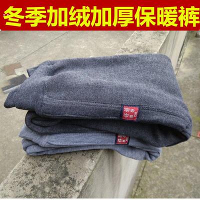 男士保暖裤男加绒加厚宽松大码棉毛线裤打底绒裤棉裤加肥加大冬季