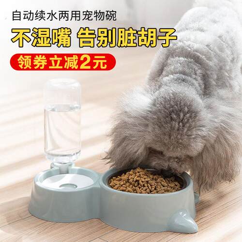 不湿嘴宠物碗狗碗猫碗饮水器双碗自动续水碗喝水猫食盆狗盆防打翻