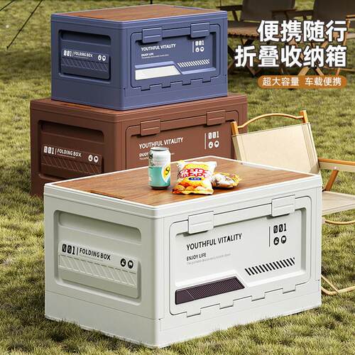后备箱收纳箱露营车载折叠大容量整理箱汽车用野餐户外储物箱筐子