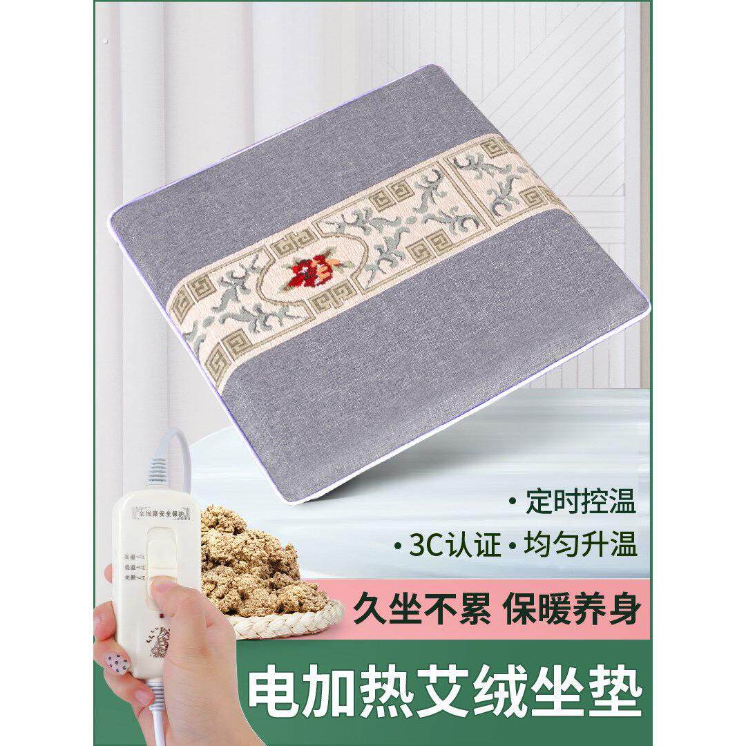 加热坐垫办公室发热坐毯小电热椅子垫家用艾绒座垫子非电热毯椅垫