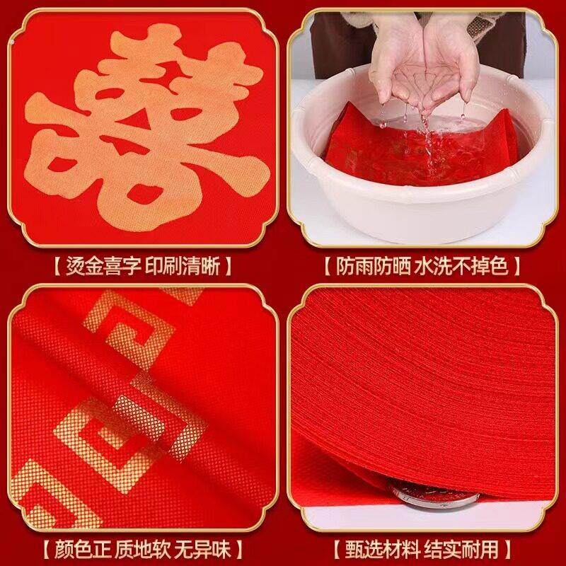 婚庆红地毯一次性无纺布加厚楼梯装饰开业庆典婚宴布置喜字红地毯