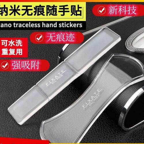 纳米贴无痕随手贴车载魔力贴手机防滑家用车用强吸附装饰贴玩偶贴