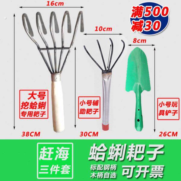 蛤蜊耙子手工焊接挖香螺赶海耙子挖海鲜沙滩掏海鲜钉耙小蚬耙子