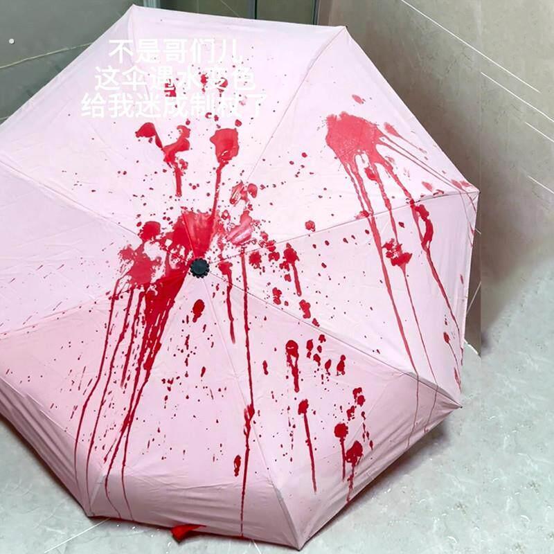 遇水变色伞晴雨两用遇水变红女生高颜值自动伞创意雨伞小红书同款