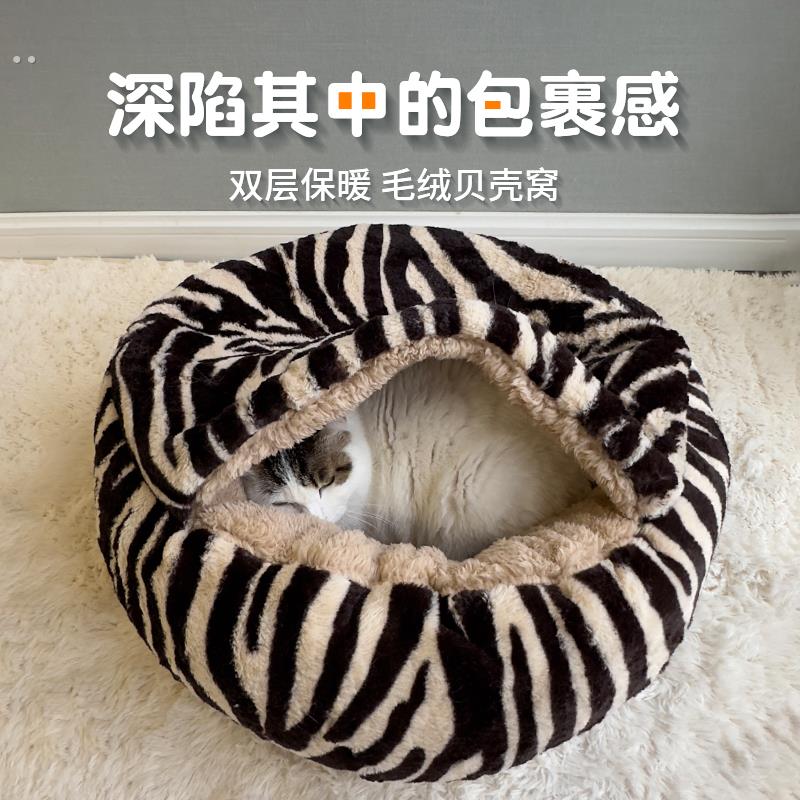 猫窝冬天保暖封闭式大号贝壳窝加厚猫房子秋冬羊羔绒圆形猫咪睡袋