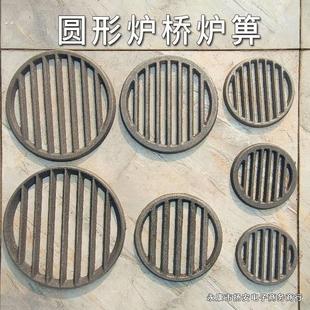 铸铁耐高温铁炉炉塞炉圆形炉条炉桥炉排生铁漏灰炉箅子炉底炭架