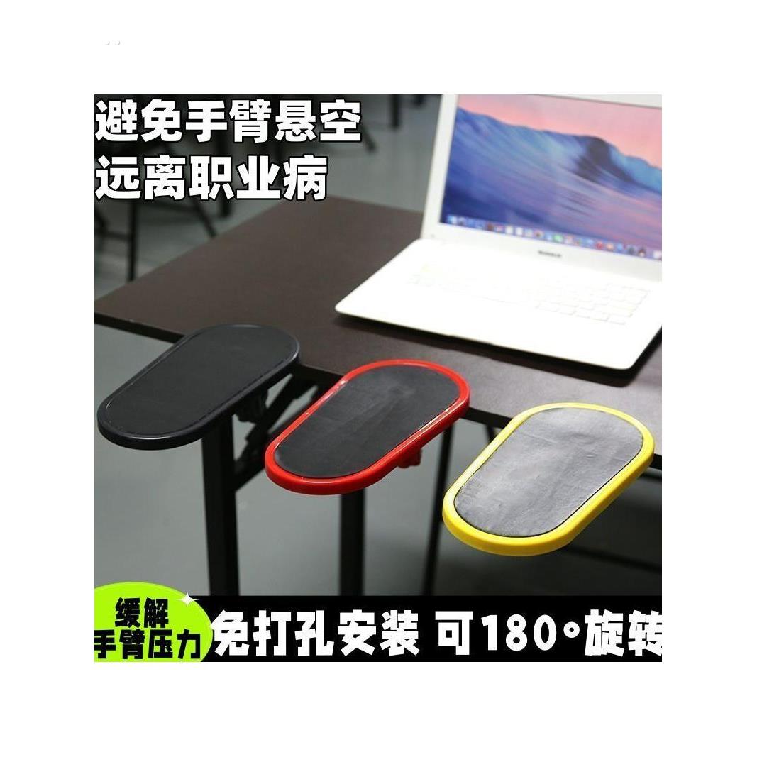 电脑手臂支架办公工作站神器鼠标支撑键盘拖拽护腕180度旋转肘部