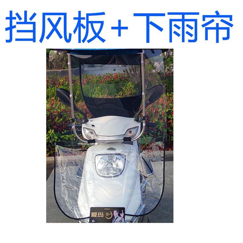 电动车雨棚帘子防风膜钢棚前防风膜防雨膜雨帘带魔术贴雨棚电瓶车