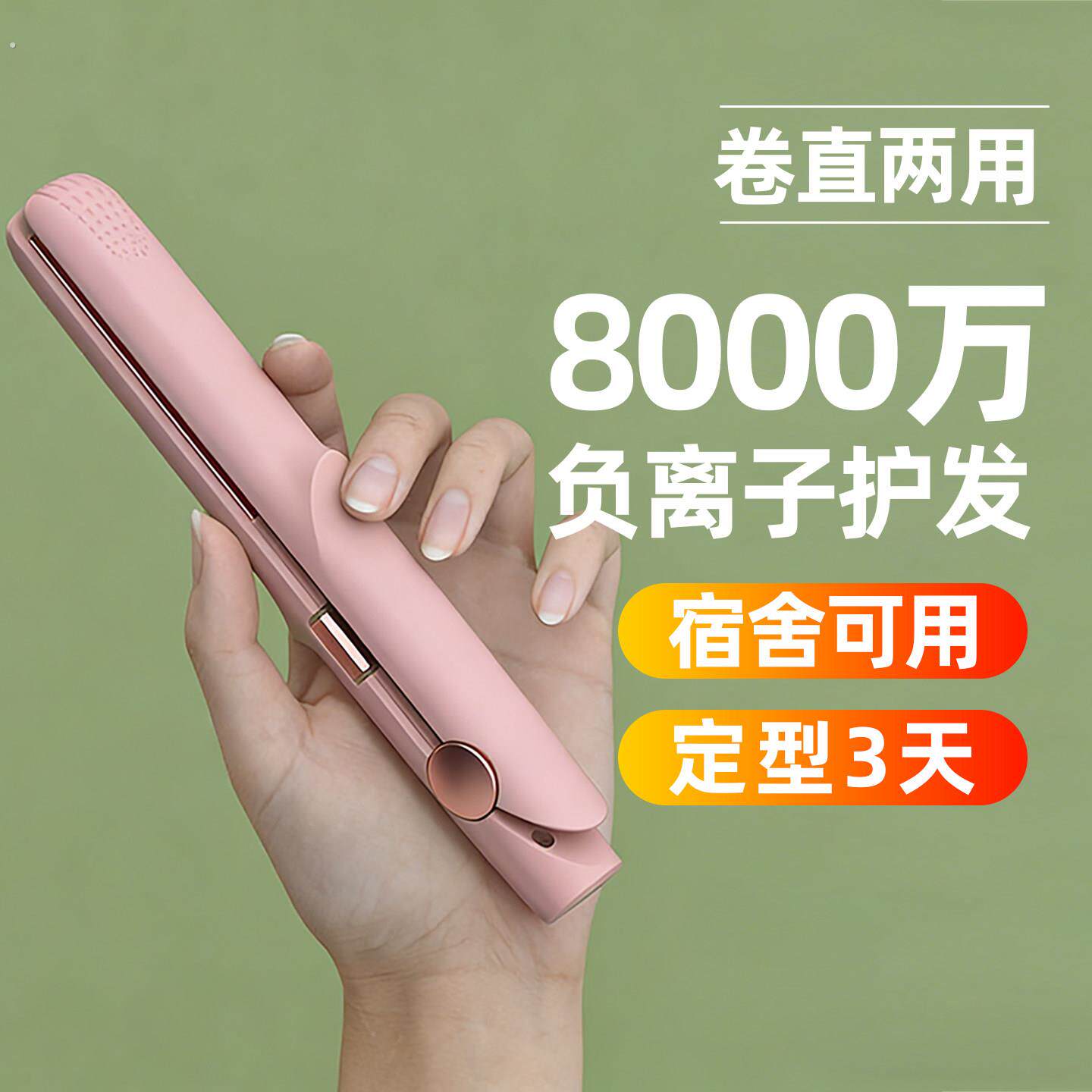 小夹板直发卷发两用迷你直板夹小型浏海卷发棒负离子不伤发神器