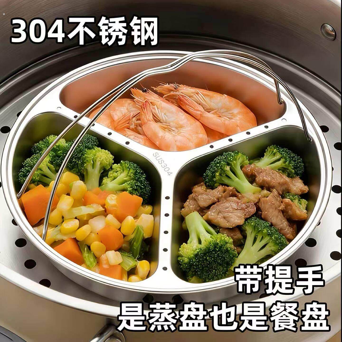 04不锈钢加深加厚多功能蒸盘蒸格多分格网三分四分多功能带提手