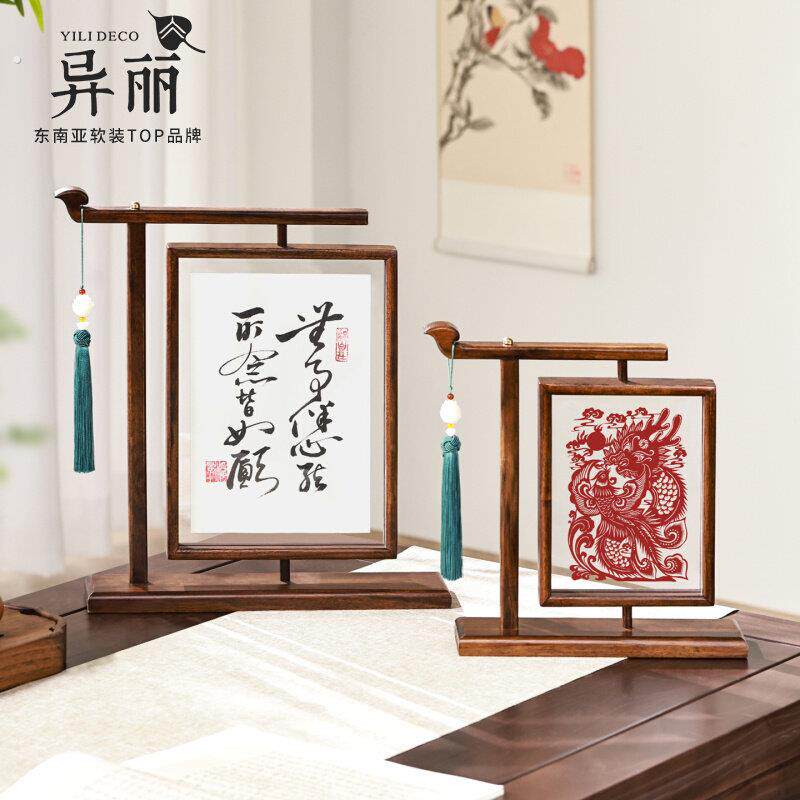 双面透明实木相框摆台旋转复古裱框中式国风礼物书法装裱画框