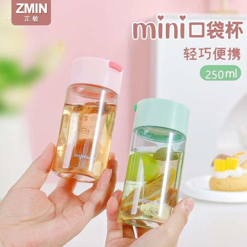 小巧便携小水杯迷你水杯子塑料杯女士随手杯耐高温随行口袋杯夏天