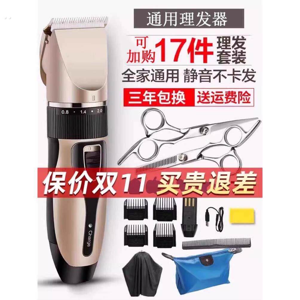 德国精工专业理发店发廊家用剃头刀电动理发器推子专用电推剪成人