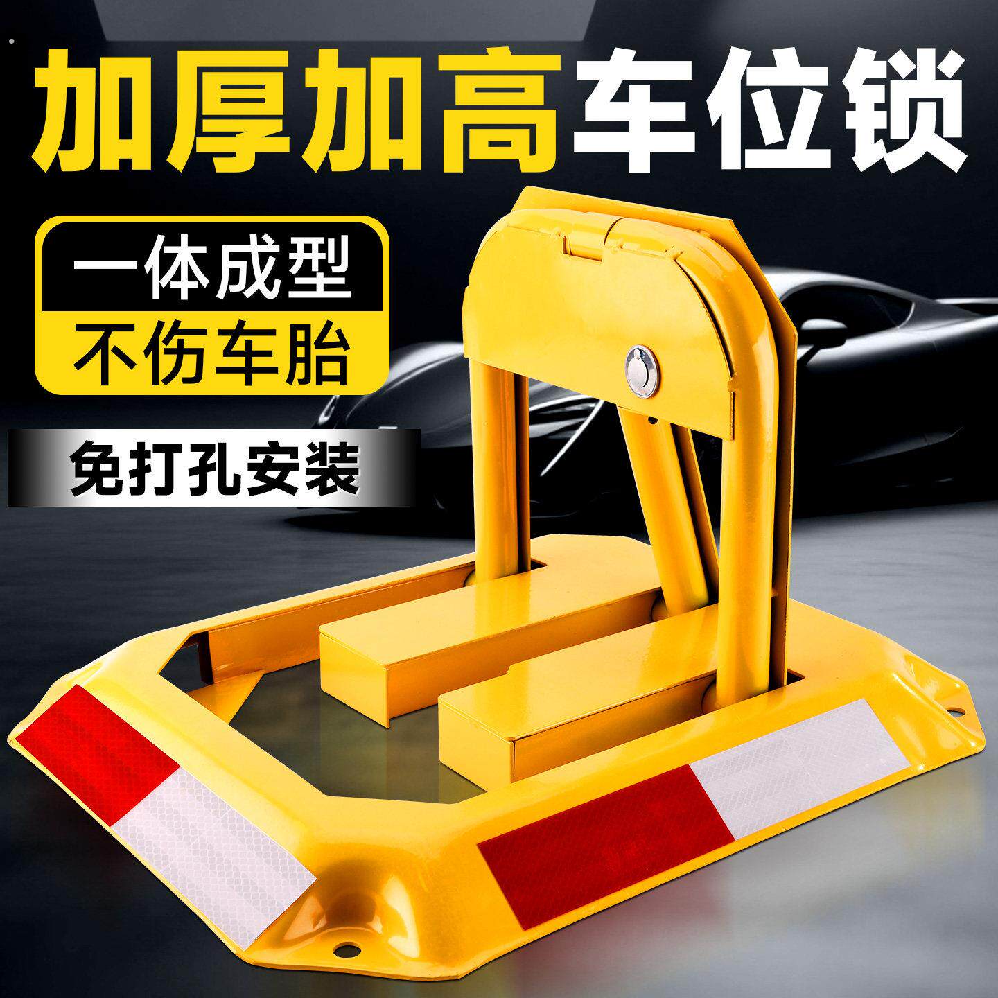 汽车停车位锁车位锁加厚防撞免打孔阻车器地桩车库防撬防撞锁八角