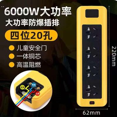 5000w专用大功率工程地拖16a10a空调排插座带线插线板延长5