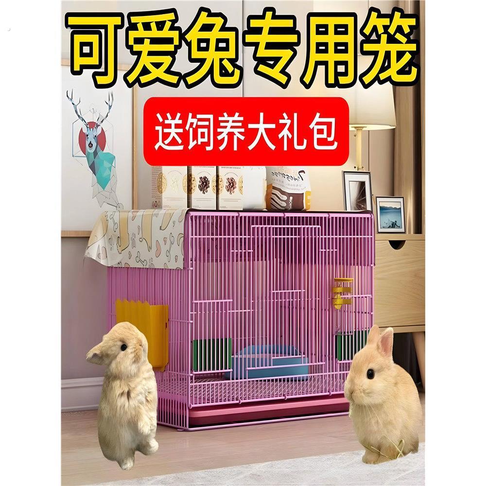 新型兔笼侏儒兔笼子家用大号加密幼小兔子带厕所室内宠物窝荷兰猪