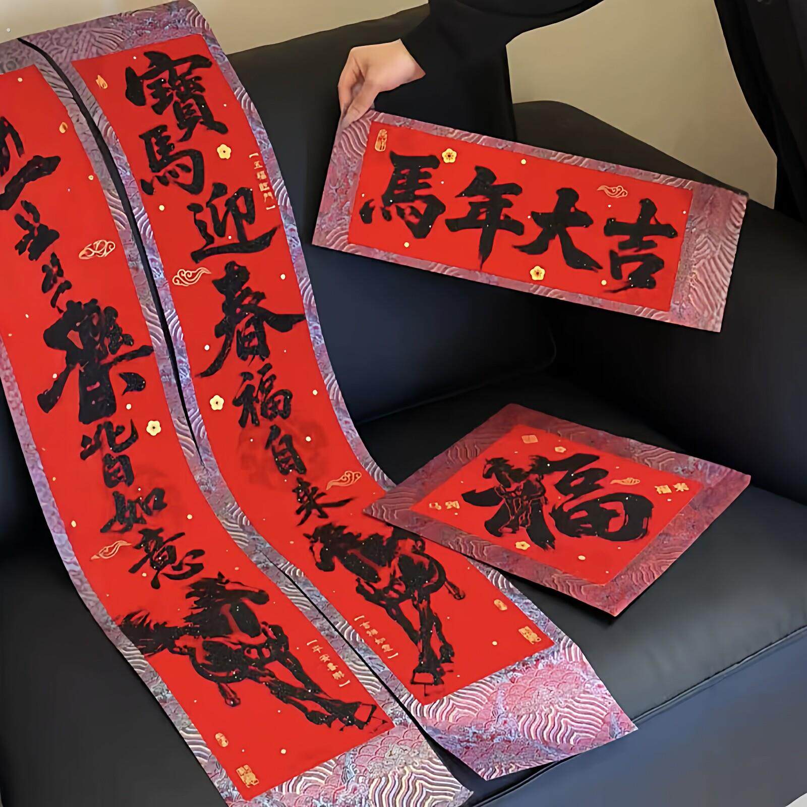 新年对联2026马年入户门联绒布福字大门贴高级感新年装饰布置春联