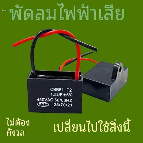 通用电风扇启动电容家用适用落地扇台扇壁扇摇头扇电机电容配件