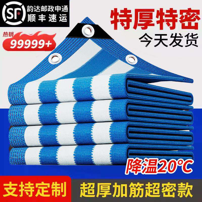 蓝白条纹遮阳网加密加厚防晒网隔热网庭院车棚楼顶阳台植物遮阴网