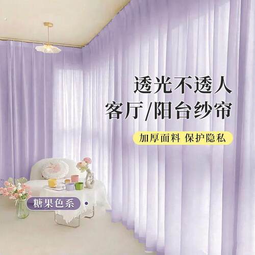 阳台专用防晒窗帘梦幻紫色纱帘透光不透人客厅窗帘清新卧室遮阳帘