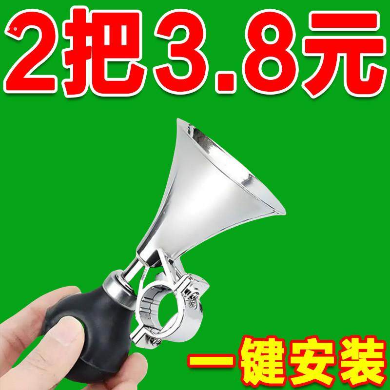摩托车自行车电动车铃铛超响免接线通用蜗牛山地单车超大声音喇叭