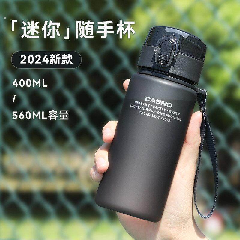 运动水杯男生夏天小巧迷你可携式防摔耐高温户外健身随行杯塑料杯