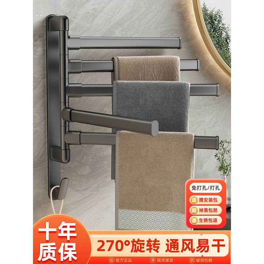 德国Fzy旋转毛巾架浴室免打孔浴室多极浴巾存放架角落毛巾挂杆