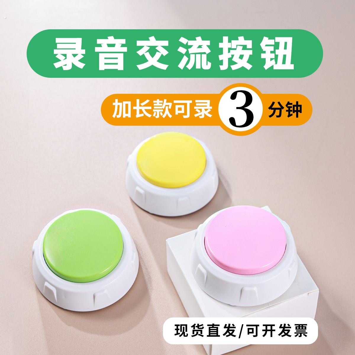 录音交流按钮幼儿园倾听神器游戏道具宠物环创意猫说话按键3分钟
