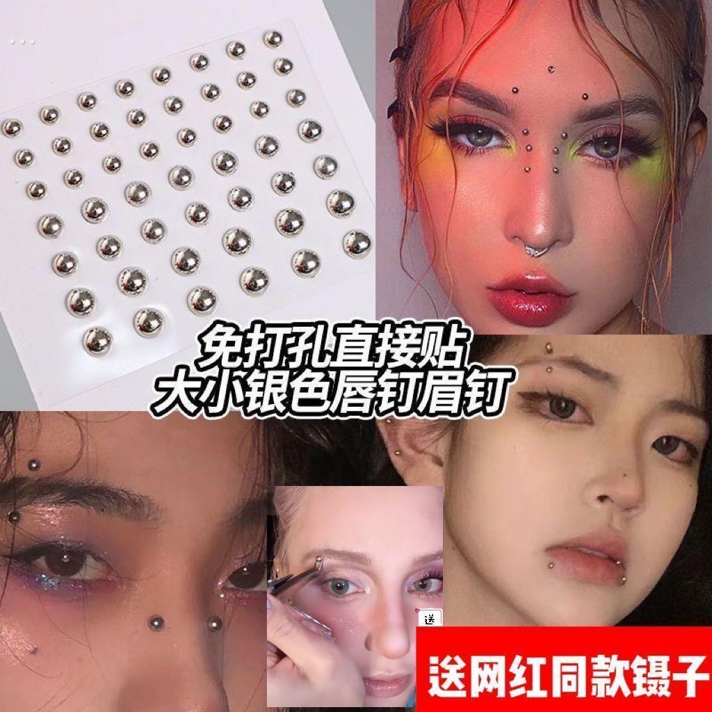 鹿晗同款眉钉眉钉贴唇钉贴自粘免打孔泪钻无洞个性酒窝假眉鼻耳钉