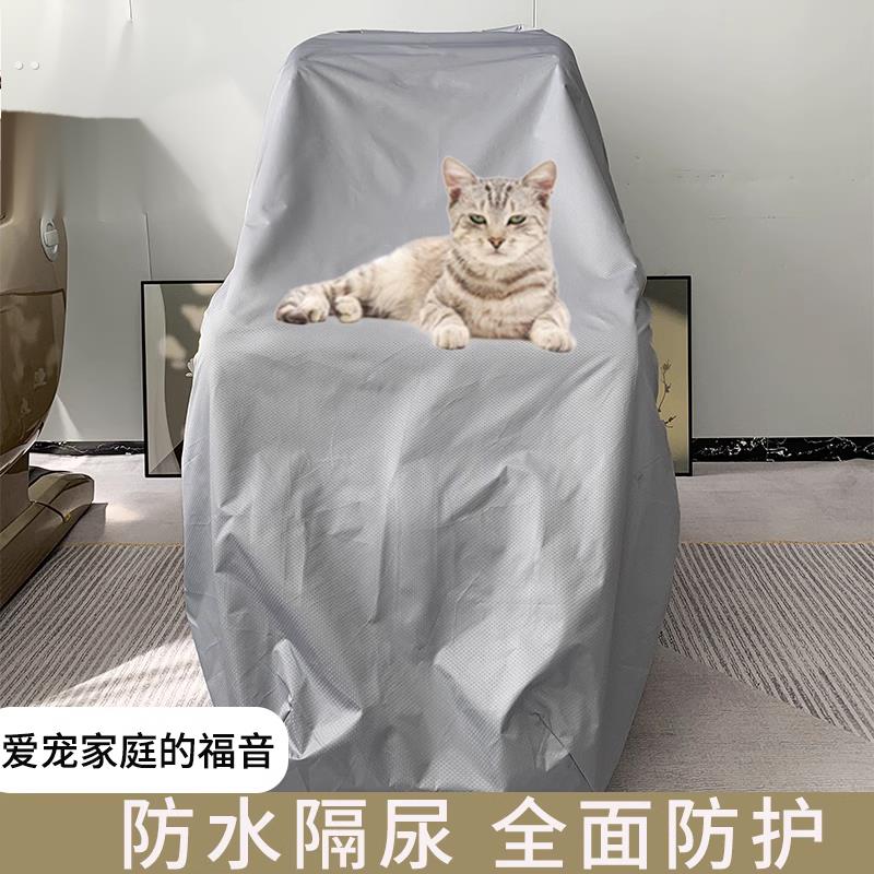 按摩椅防猫尿防猫抓保护套按摩椅防尘罩防水不粘毛按摩椅套罩通用