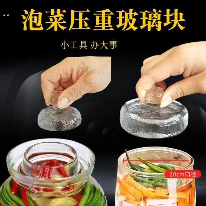压泡菜神器腌菜压菜石头压菜网压菜石内盖家用腌制透明食品级加厚