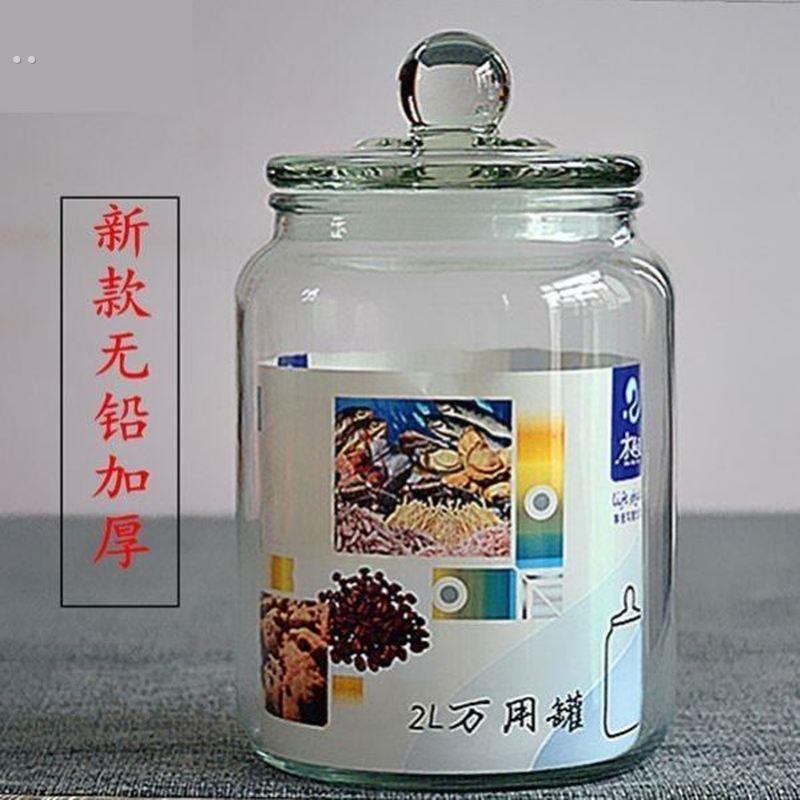 加厚万用罐密封罐储物罐存储罐杂粮罐泡菜坛子保鲜罐茶叶罐玻璃瓶