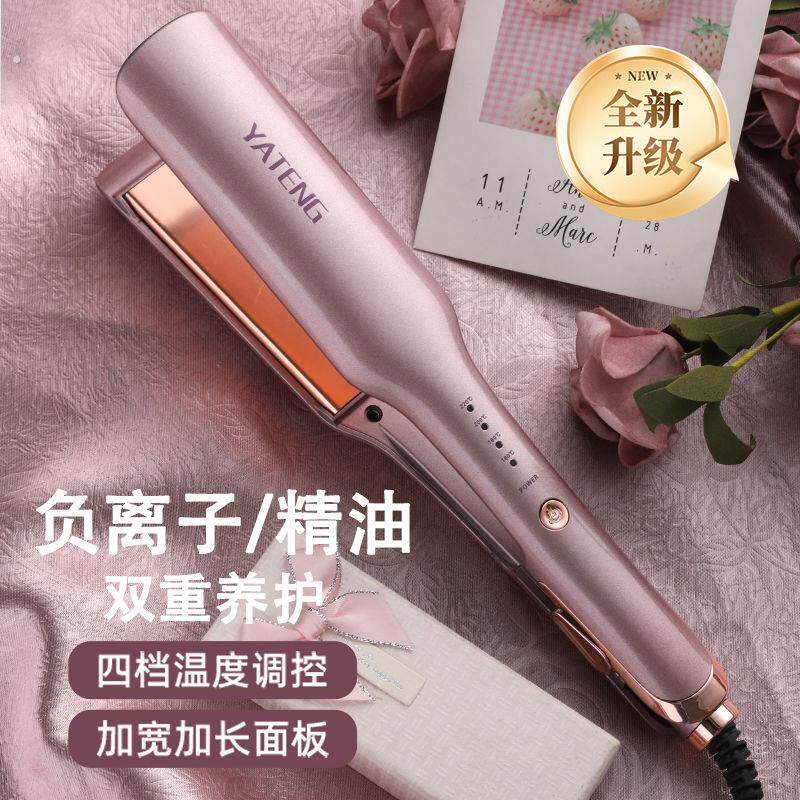 新款烫发直发夹板干湿直卷两用不伤发内扣头发拉直板夹造型熨板器