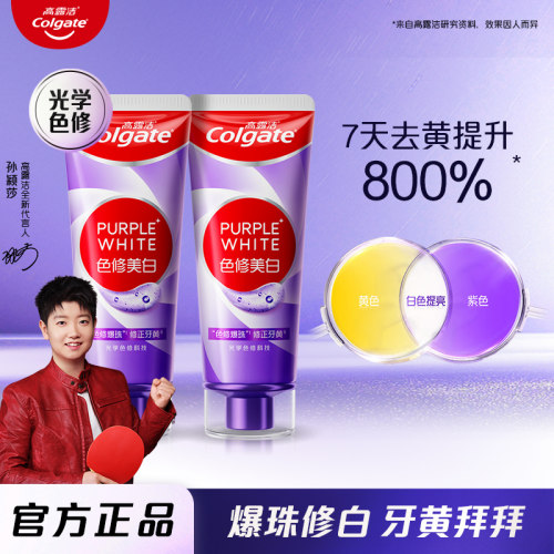 高露洁色修美白成人牙膏