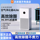 小米官方米家空气净化器4lite家用除甲醛抗菌吸烟宠物小型净化机