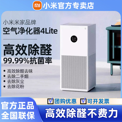 小米米家空气净化器小型净化机